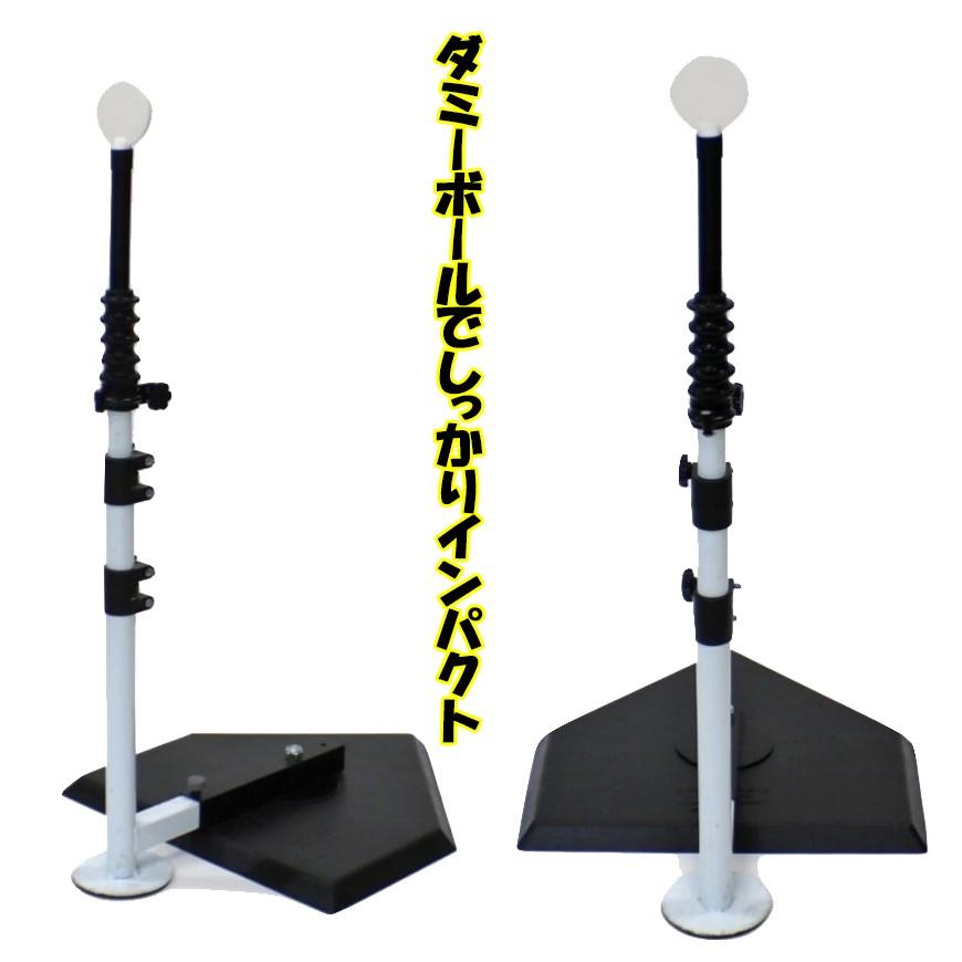 バッティングティー FBT-351 スイングパートナー 野球 打撃 練習器具野球練習器具 フィールドフォース 世界の人気ブランド バッティングティー FBT-351 スイングパートナー 野球 打撃 練習器具野球練習器具 フィールドフォース 世界の人気ブランド