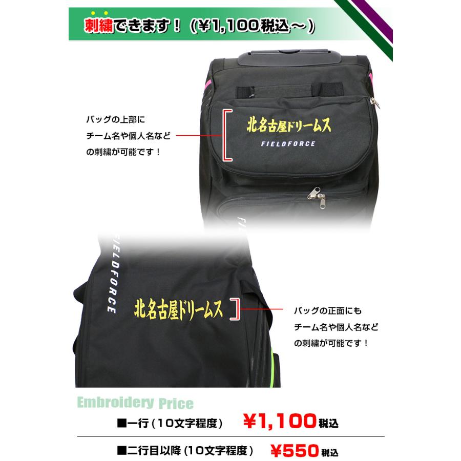 フィールドフォース バッグ刺繍 : 野球用品 ベースボールパワー - 通販