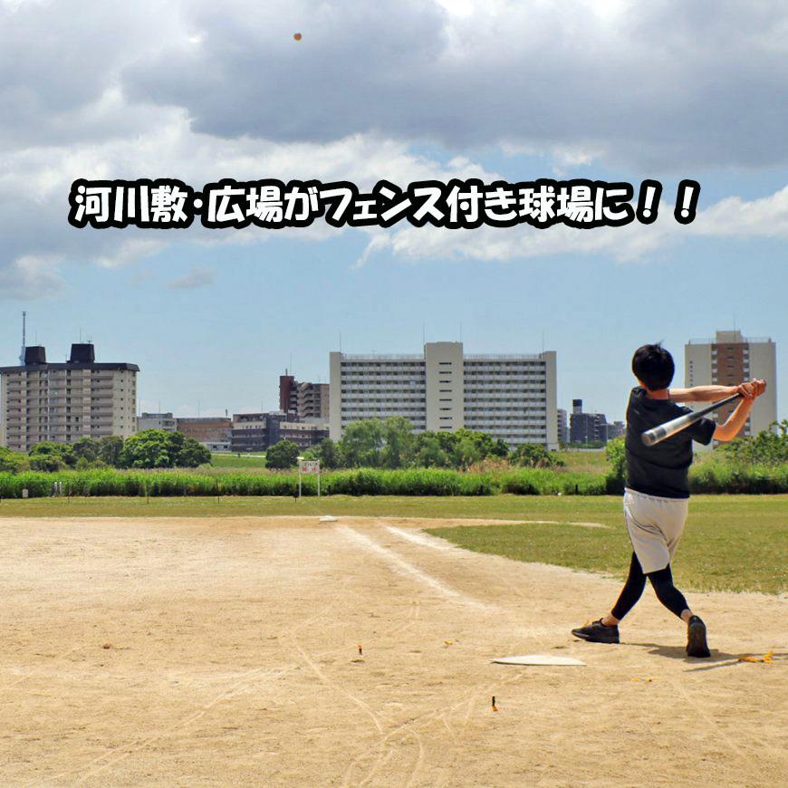 配送員設置送料無料 ホームランフェンスネットセット FHFN-1030 外野