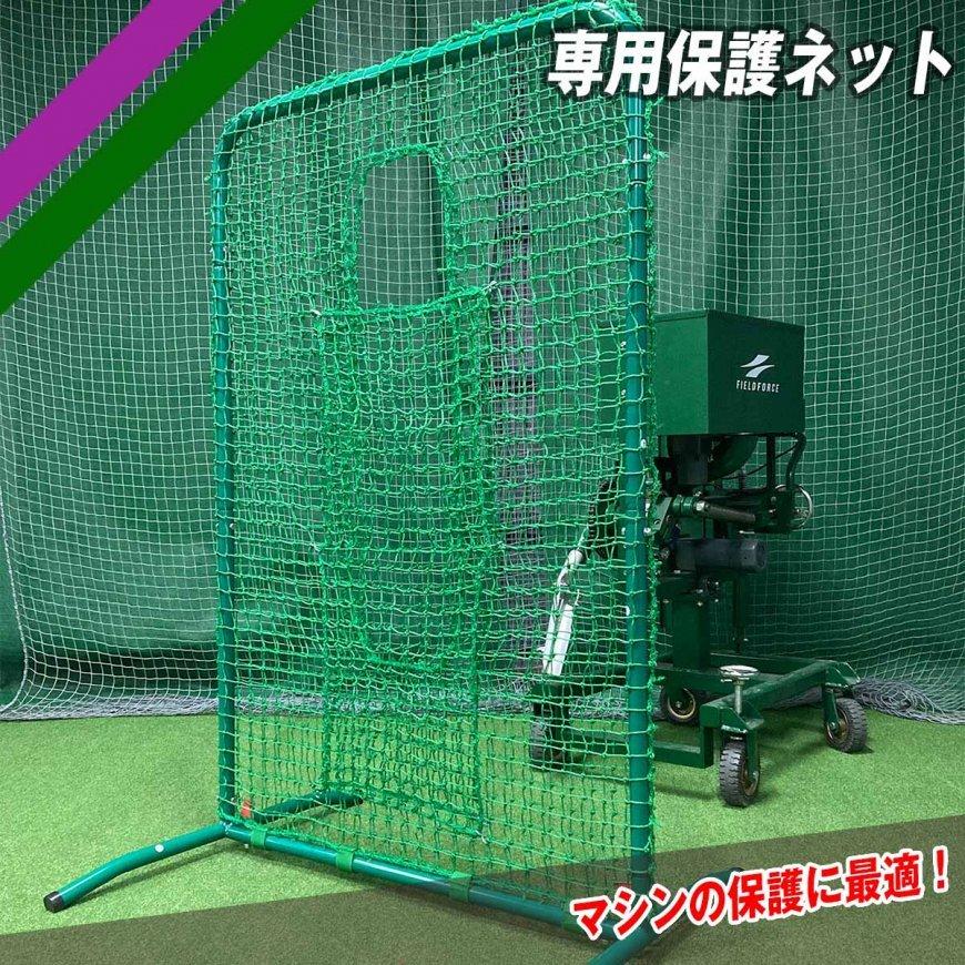 FIELD FORCE ソフトボール2号・3号対応手動式小型ピッチング FIELD FORCE ソフトボール2号・3号対応手動式小型ピッチング