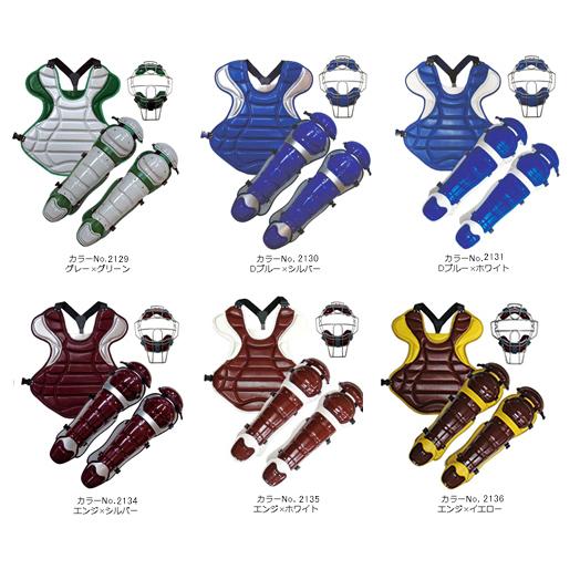 大好評です 捕手用防具 MPL7750K カラー2129〜2136 硬式キャッチャー