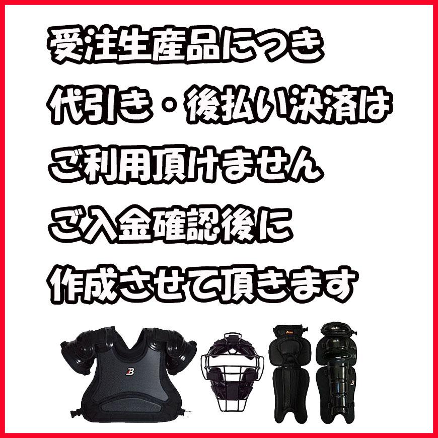 審判用レガース UL781 硬式 ベルガード 審判用レガース