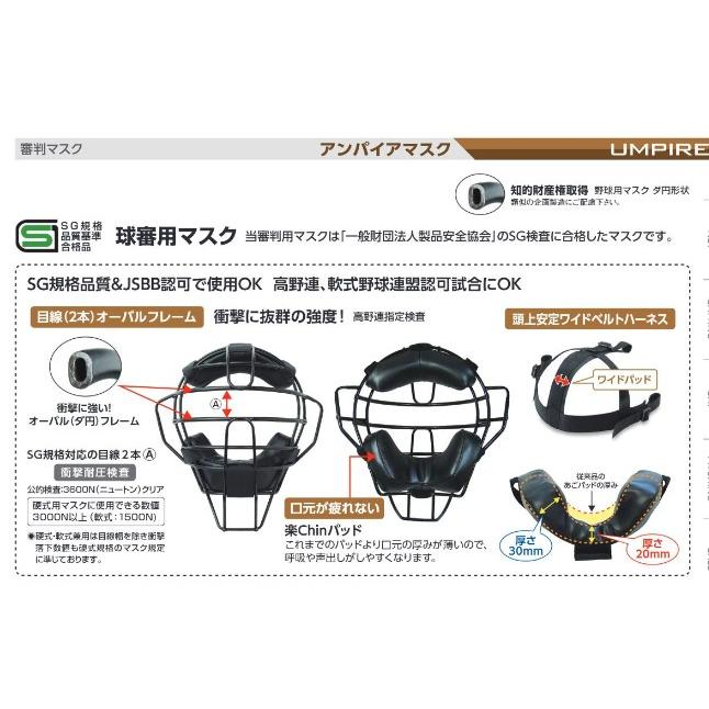 HI-GOLD（ハイゴールド） 硬式・軟式兼用マスク BX83-74/81/77 : 野球 