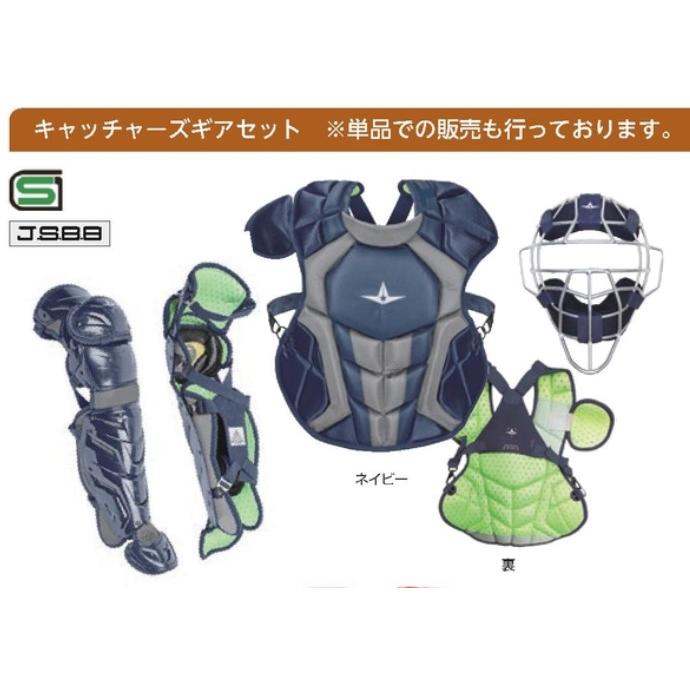 ALL STAR 【3月発売予定】オールスター【ジュニア軟式用】キャチャーズ