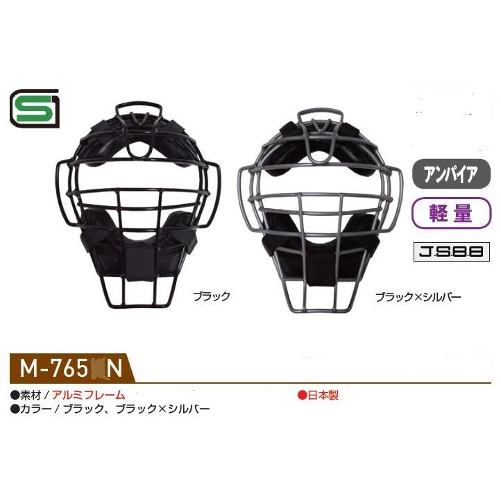 品多く ハイゴールド 軟式用マスク M-765N ハイゴールド製 球審 軟式用 マスク
