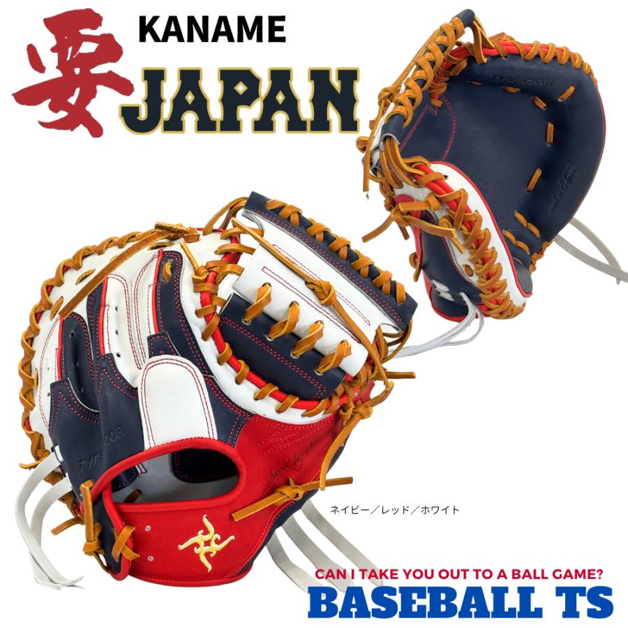 予約受付】要 軟式キャッチャーミット TYPE-C200R 限定JAPANカラー