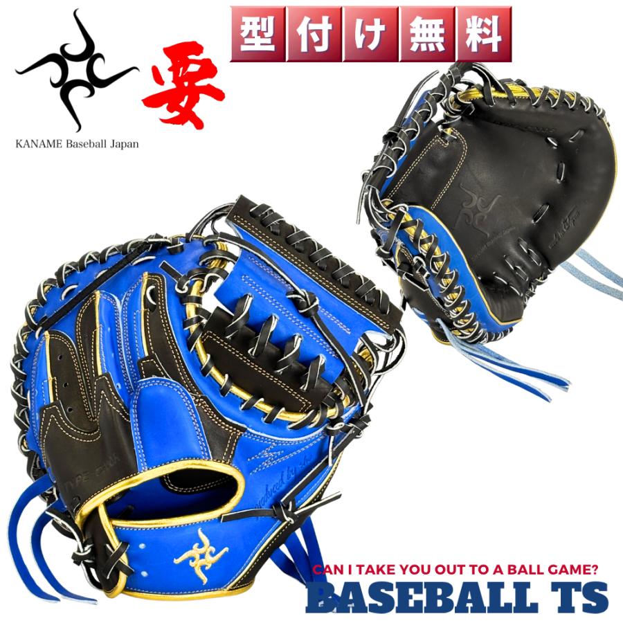 予約受付中 要 軟式キャッチャーミット TYPE-C200R 6周年記念