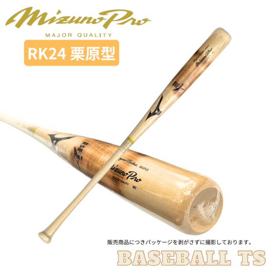 Mizuno Pro ミズノプロ 硬式木製バット 1CJWH23284 栗原型 Mizuno Pro ミズノプロ 硬式木製バット 1CJWH23284 栗原型