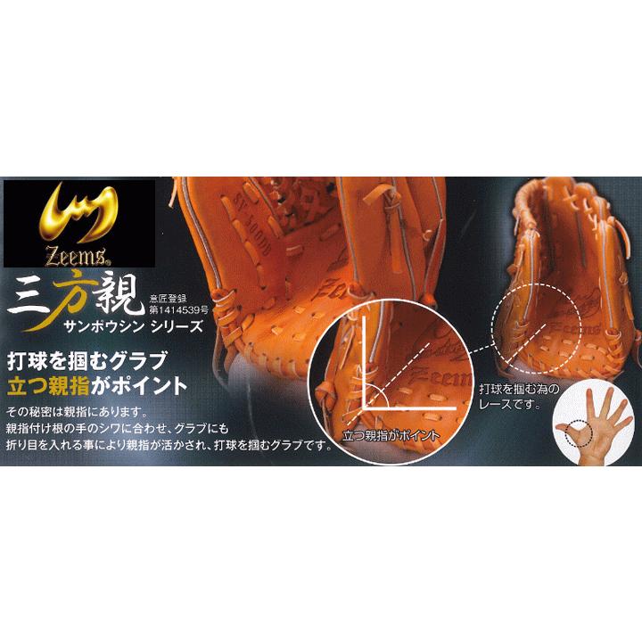 Zeems ジームス 少年用軟式グラブ 中型 20CJN4 Sオレンジ 2024年 Zeems ジームス 少年用軟式グラブ 中型 20CJN4 Sオレンジ 2024年