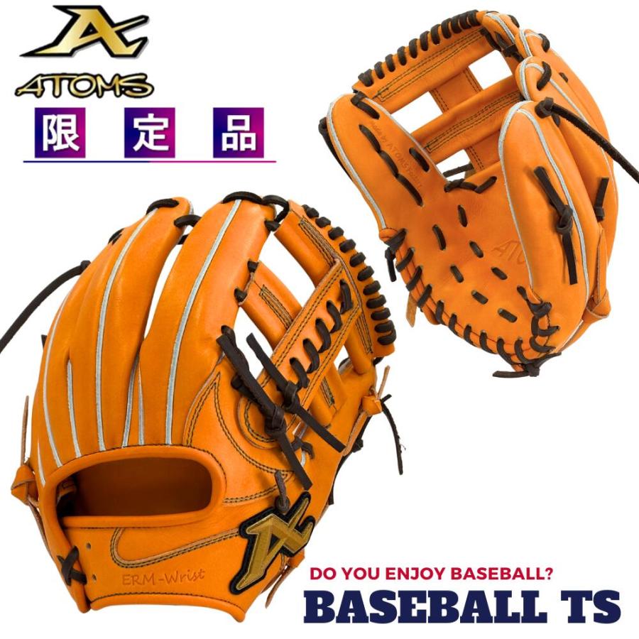 アトムズ ATOMS ジュテルレザー製硬式内野手用グラブ グラブ袋付き