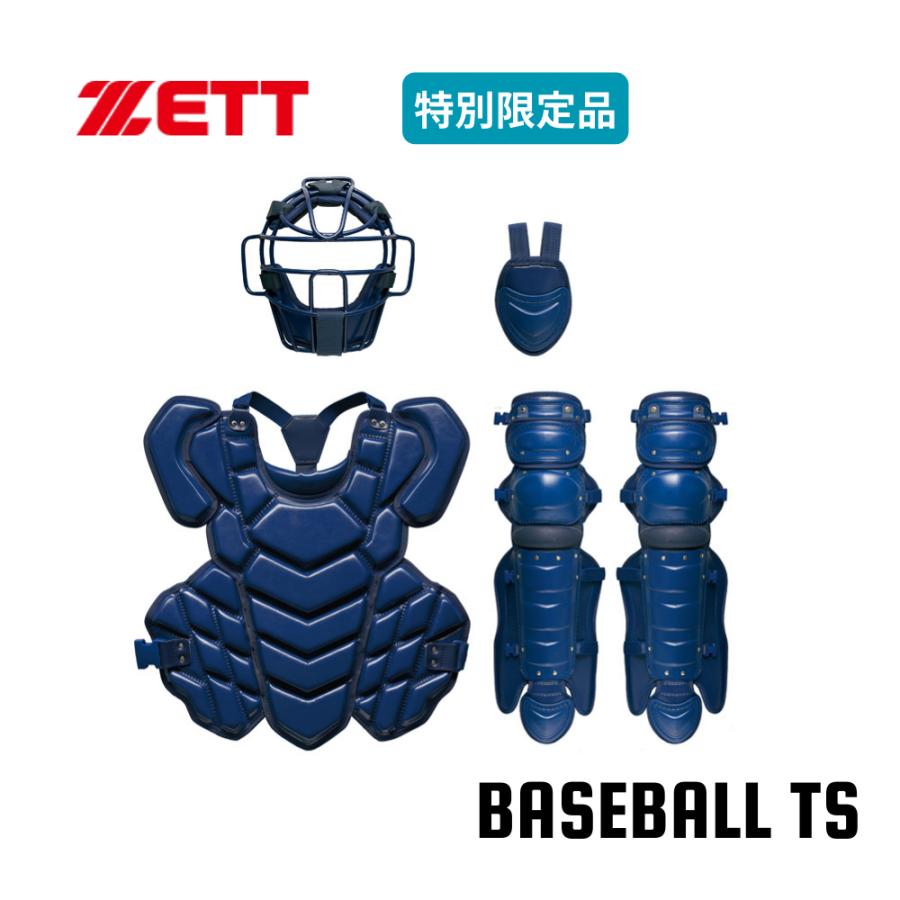 ゼット ZETT 硬式用キャッチャーズギア 4点セット+収納バッグ ゼット ZETT 硬式用キャッチャーズギア 4点セット+収納バッグ