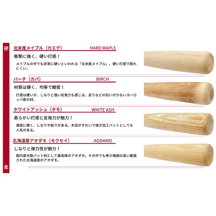 JB 和牛ジェイビー 硬式木製オーダーバット カスタムオーダー JB 和牛ジェイビー 硬式木製オーダーバット カスタムオーダー