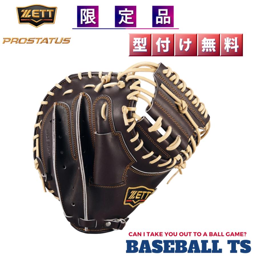 S*K様 ZETT PROSTATUS プロステイタス　硬式キャッチャーミット プロステイタス ゼット 硬式キャッチャーミット 小林誠司 BPROCM922Y