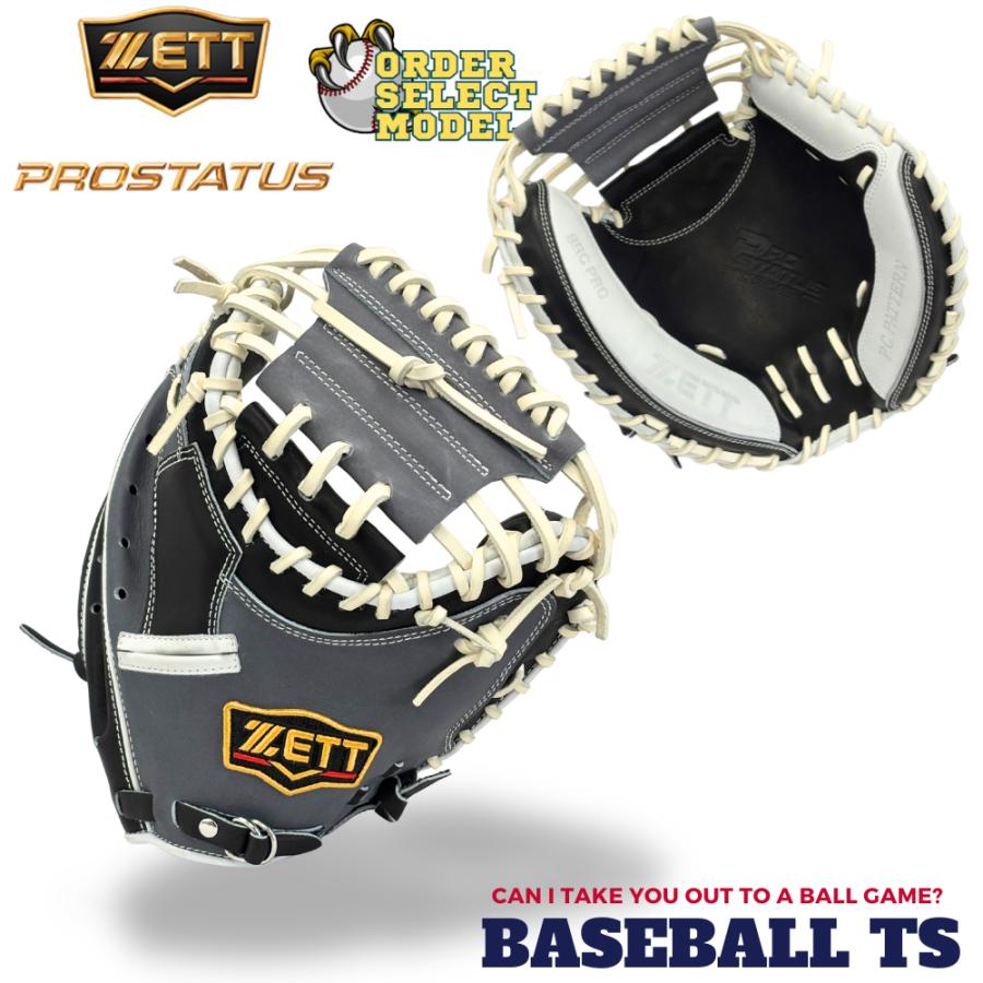 プロステイタス ゼット 軟式キャッチャーミット オーダーセレクト BK