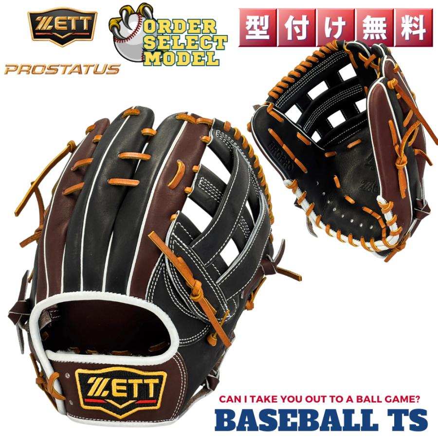 プロステイタス 野球 ゼット 軟式内野手用グラブ BRGPRO306-A オーダー