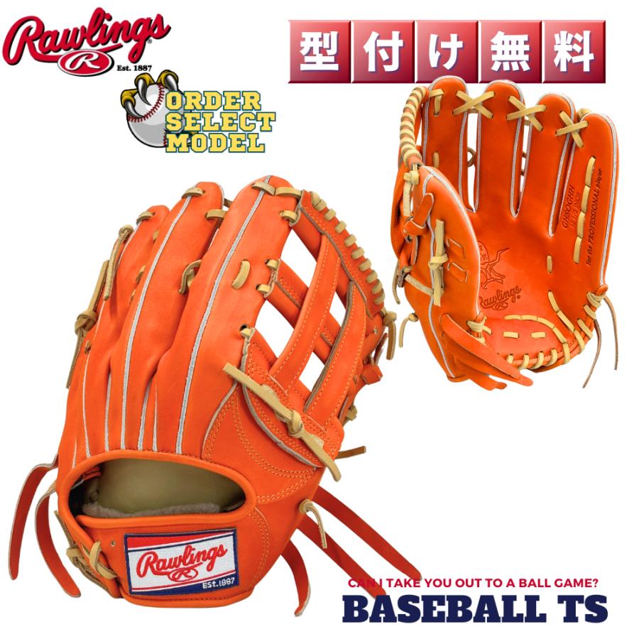 Rawlings（ローリングス） 硬式外野手用グラブ オーダーセレクトモデル