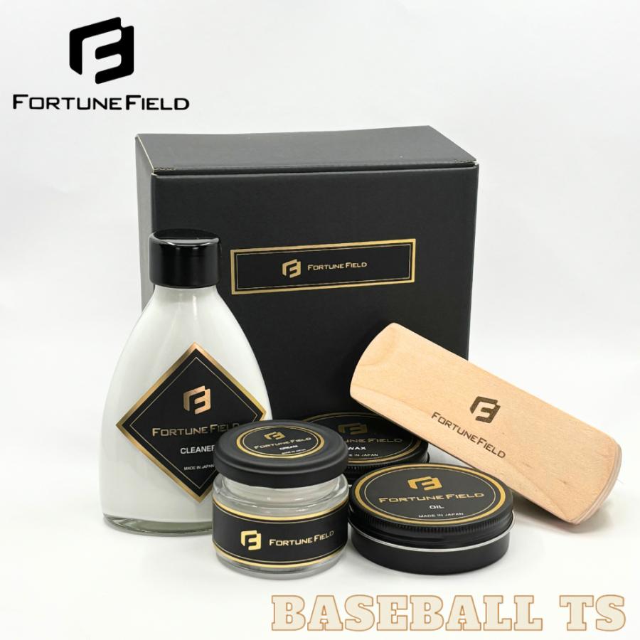野球 フォーチュンフィールド FORTUNE FIELD グラブケア5点セット | ライカ