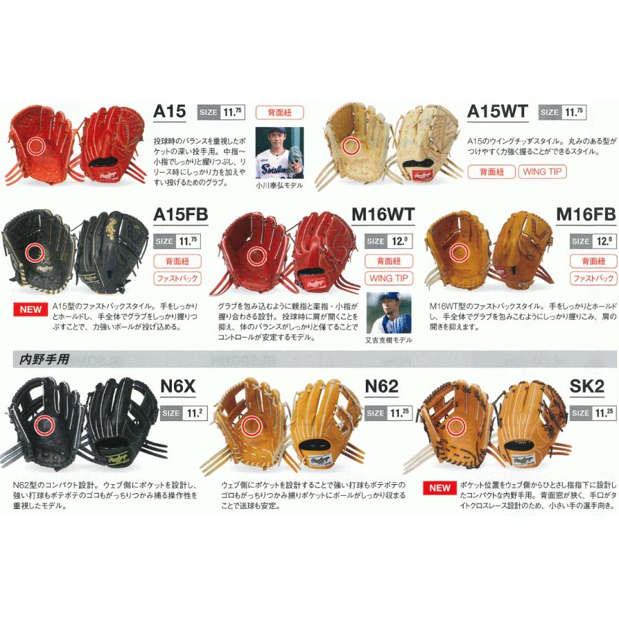 HOH ローリングス 硬式 オーダー グラブ グローブ HOHレザー HOH ローリングス 硬式 オーダー グラブ グローブ HOHレザー