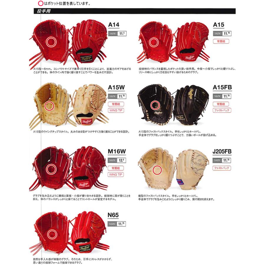 HOH 2026年 ローリングス 硬式 オーダー グラブ グローブ HOHレザー