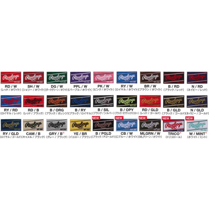 HOH ローリングス 軟式 オーダー グラブ グローブ スペシャルオーダー