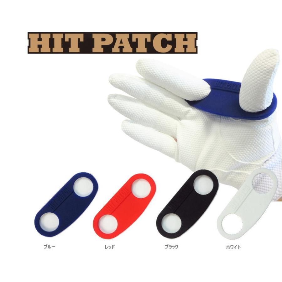 ヒットパッチ 野球 ソフトボール HIT PATCH パワーグリップ 軟式 硬式 バッティング補助具 プロ多数使用 ケガ防止 スイング修正 日本製 | 