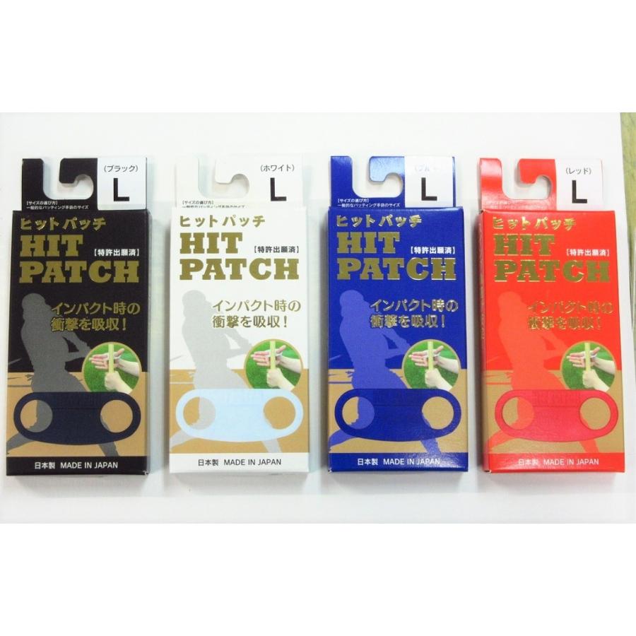 ヒットパッチ 野球 ソフトボール HIT PATCH パワーグリップ 軟式 硬式 バッティング補助具 プロ多数使用 ケガ防止 スイング修正 日本製 |  | 01
