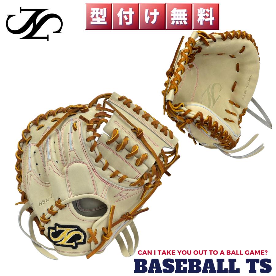 HSN 硬式軟式兼用キャッチャーミット HSN-002 キャメル 小さめ 縦型