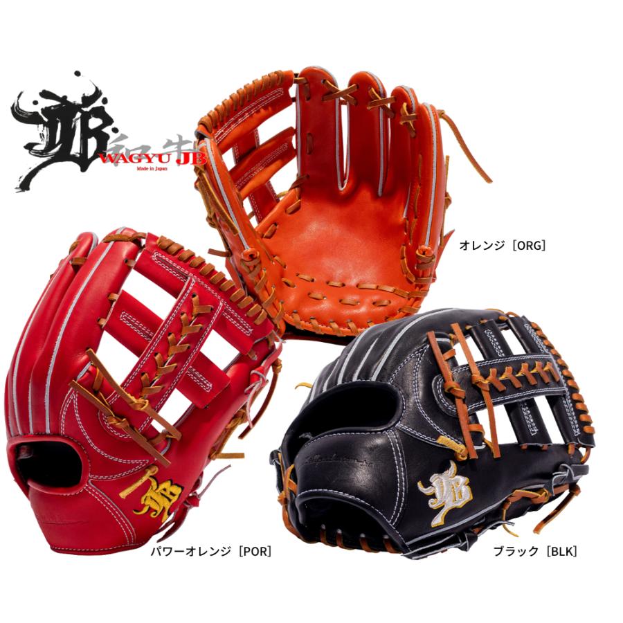 JB ジェイビー 硬式グラブ JB-006S 内野手用 二塁・遊撃手向き 和牛JB