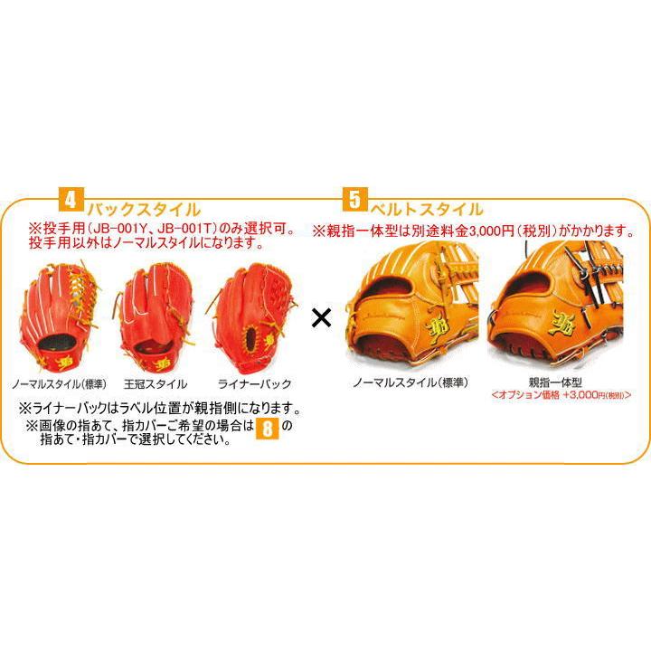 JB ジェイビー オーダー 硬式 グラブ グローブ 和牛革グラブ 宮崎牛
