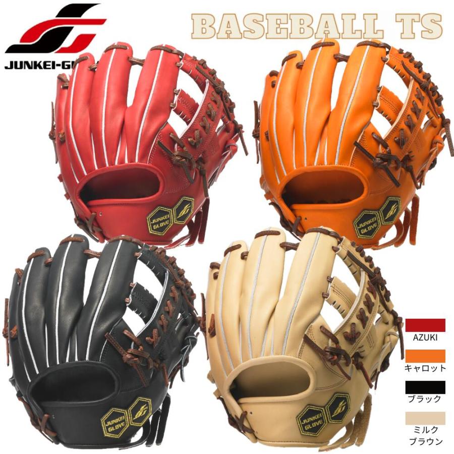 JUNKEI-GLOVE 野球 ジュンケイグラブ JUNKEI 硬式内野手用グラブ JUNKEI-GLOVE 野球 ジュンケイグラブ JUNKEI 硬式内野手用グラブ