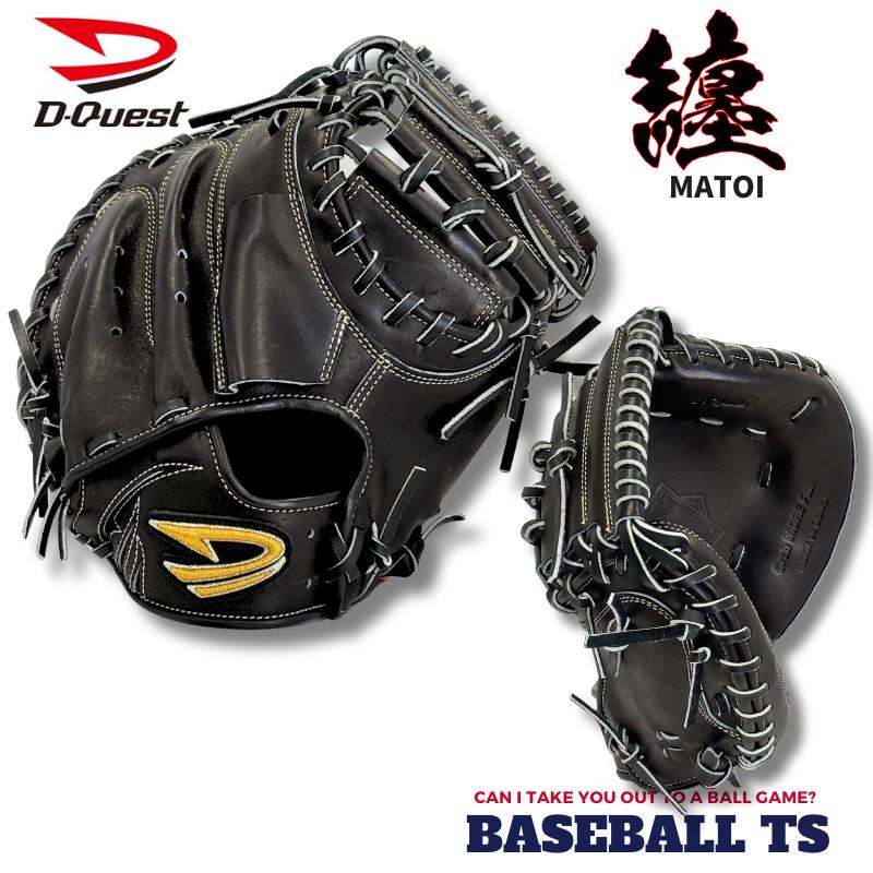 野球 ディークエスト 硬式キャッチャーミット JWM-122 纏 小さめ 深め