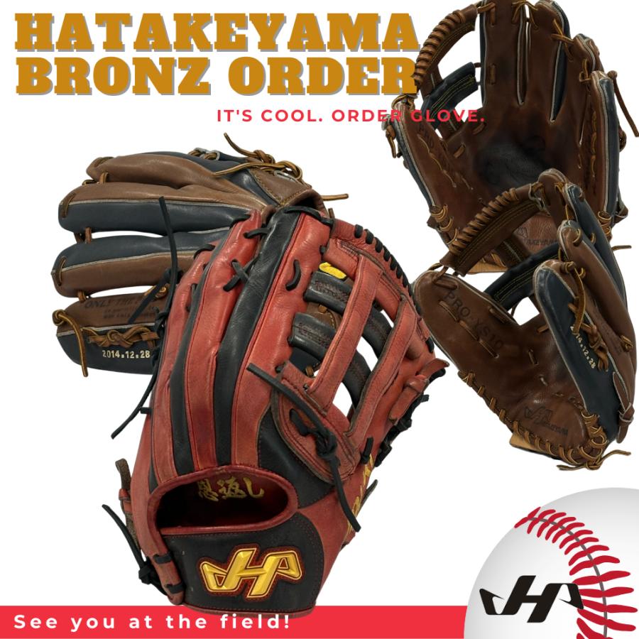 2026年 ハタケヤマ HATAKEYAMA オーダー 硬式グラブ グローブ ブロンズオーダー KB カラーアレンジオーダー | ハタケヤマ
