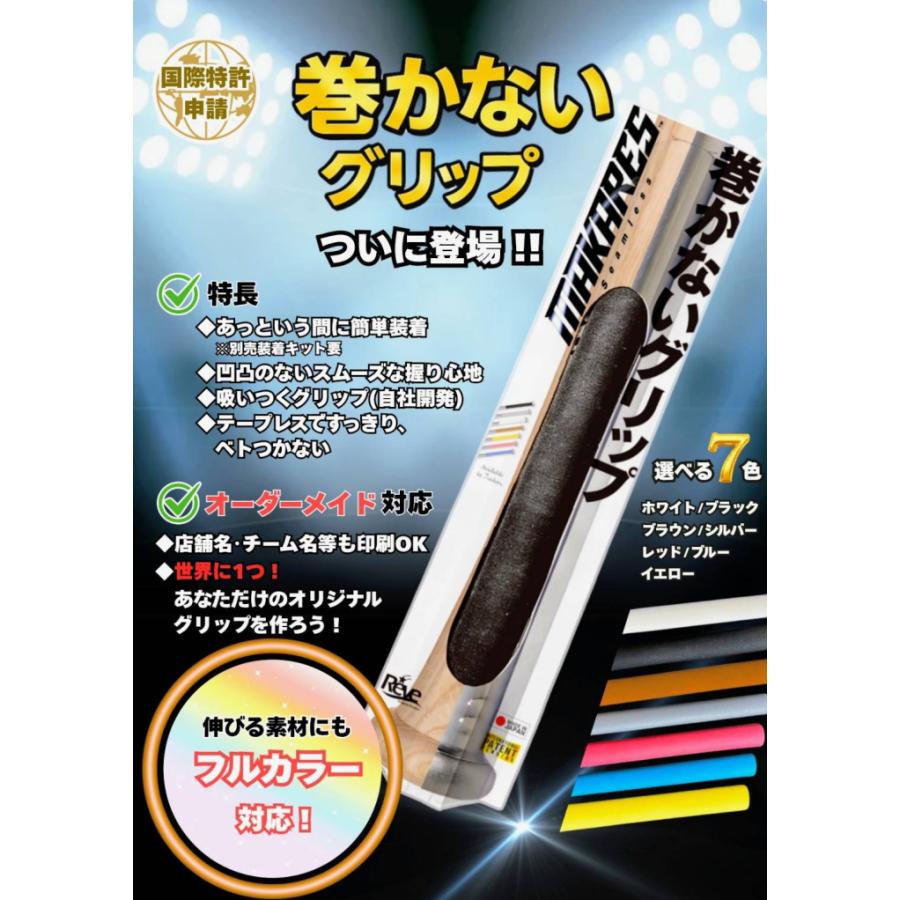 マカレス グリップテープ MAKARES BASEBALL 巻かないグリップ フィット