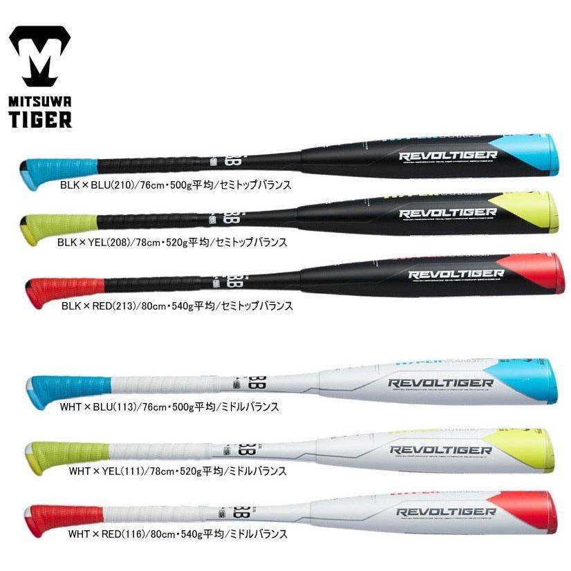 30 Off 美津和タイガー レボルタイガー 軟式バット 少年用 ハイパーウィップ ワンサイドダブル Mt7hrb13 片面二重層 ハイパーウィップ Mt7hrb13 ベースボールts ヤフー店 通販 Yahoo ショッピング