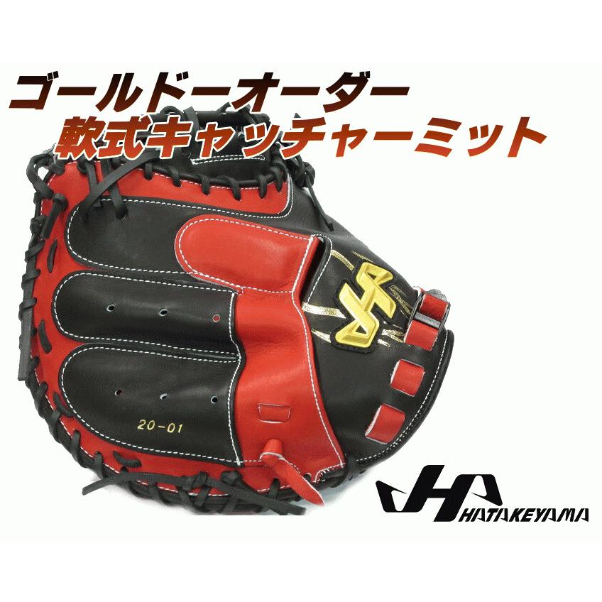 ハタケヤマ HATAKEYAMA オーダー 軟式 キャッチャーミット ハタケヤマ HATAKEYAMA オーダー 軟式 キャッチャーミット