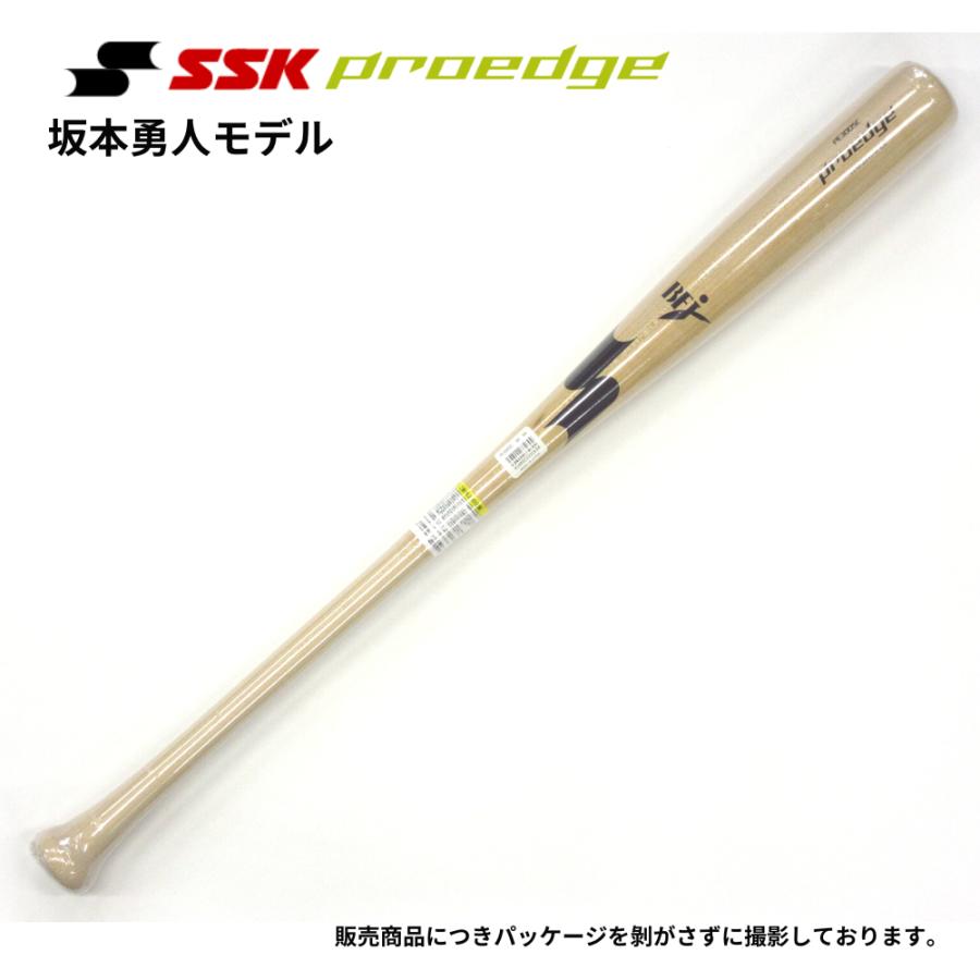 野球 SSK エスエスケイ 硬式木製バット 坂本勇人 PE3005C 84cm 