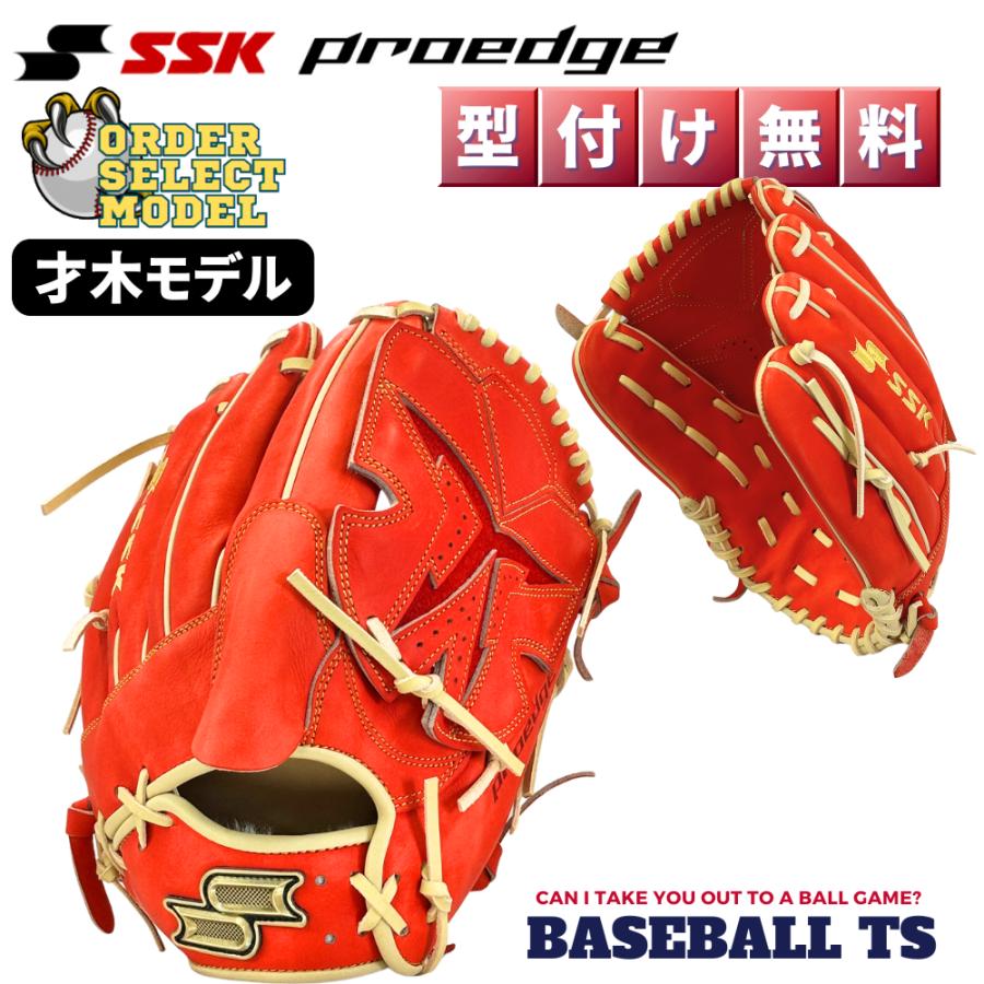 エスエスケイ　プロエッジ　PEO714　オリジナル　軟式用　投手用　才木モデル proedge 9月中旬入荷予定 SSK エスエスケイ プロエッジ 軟式投手用