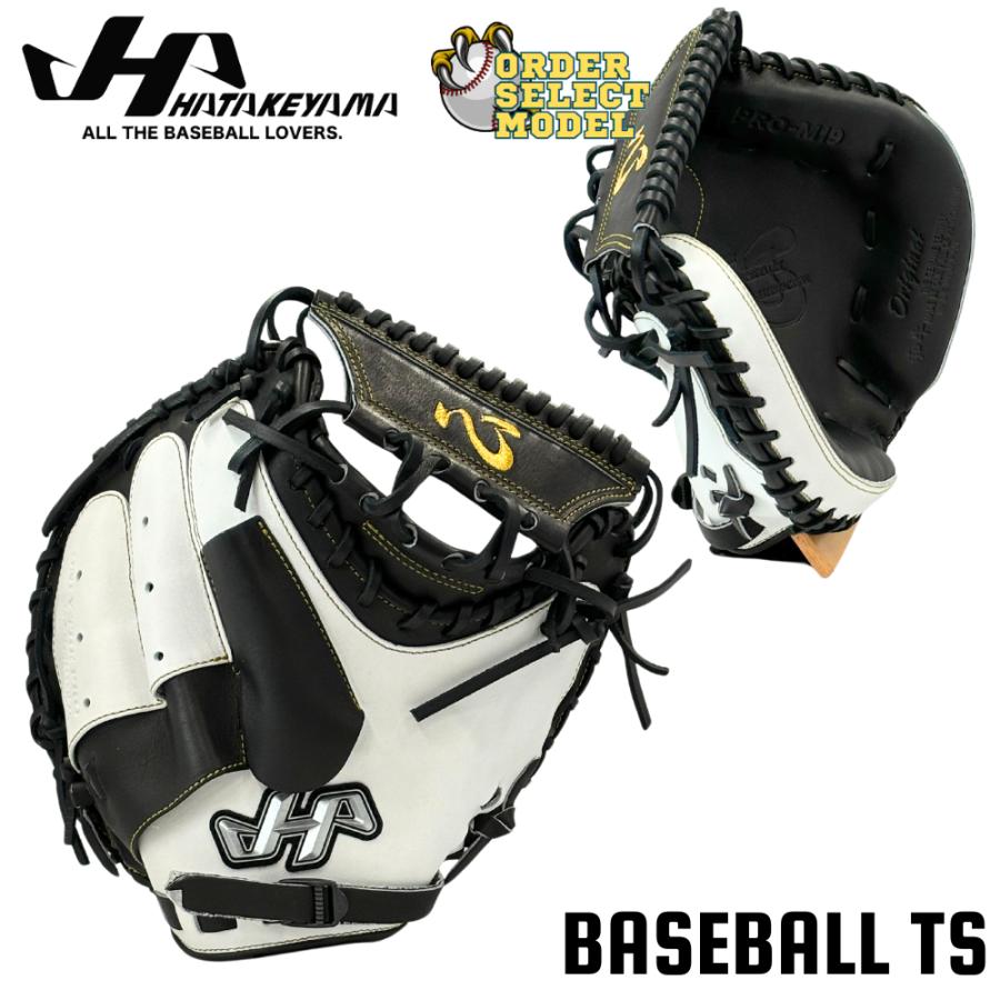 ハタケヤマ 硬式キャッチャーミット 捕手用ミット オーダーセレクト  
