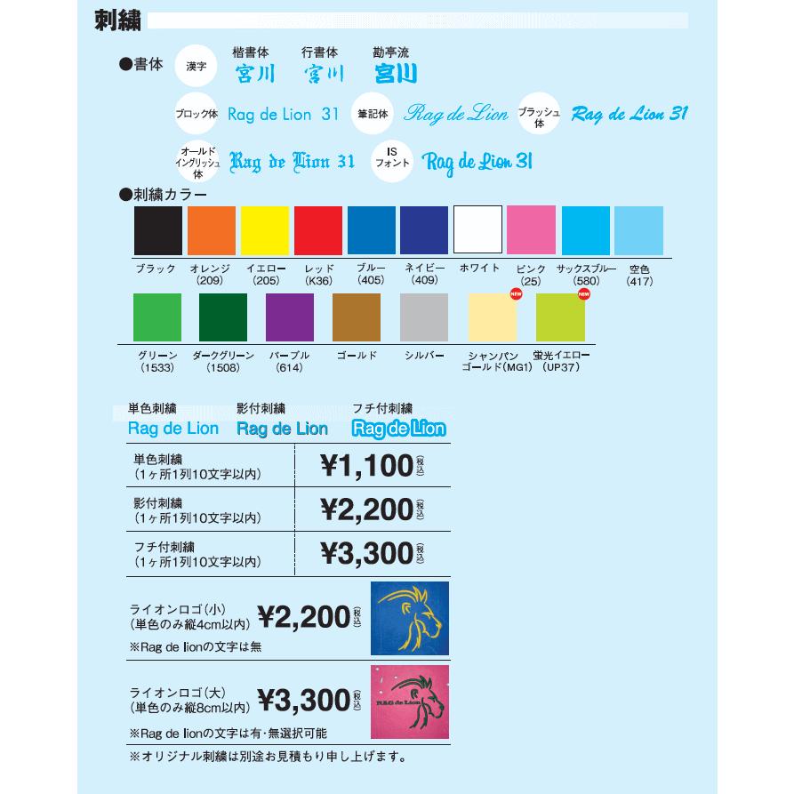 RAG ラグデリオン RAG de Lion 硬式 オーダー グラブ グローブ