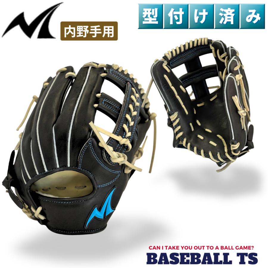 型付け済み ノーリミット 硬式内野手用グラブ S-044 ブラック 高校野球 中学硬式 ボーイズリーグ | 