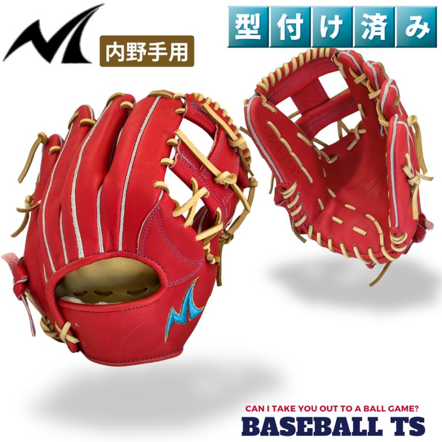 型付け済み ノーリミット 硬式内野手用グラブ S-044 Dオレンジ 高校野球 中学硬式 ボーイズリーグ | 