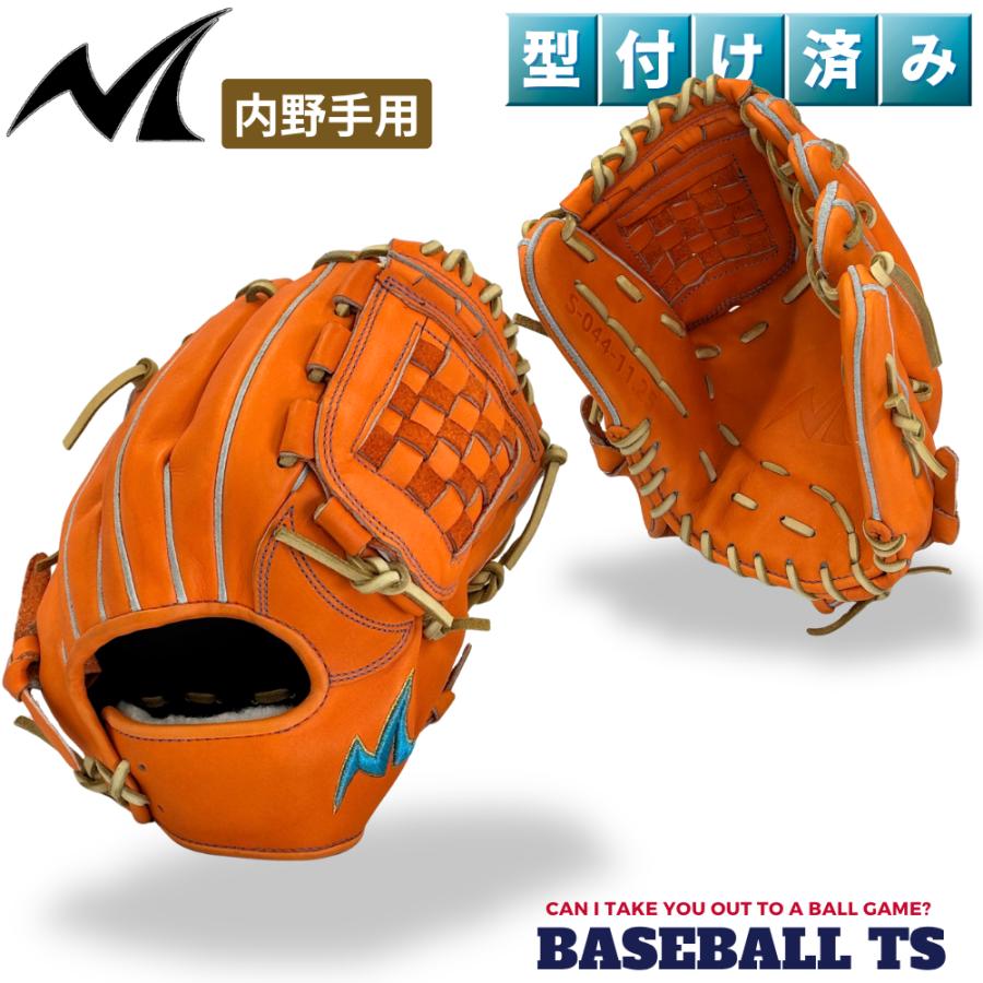 型付け済み ノーリミット 硬式内野手用グラブ S-044 オレンジ 高校野球 中学硬式 ボーイズリーグ | 