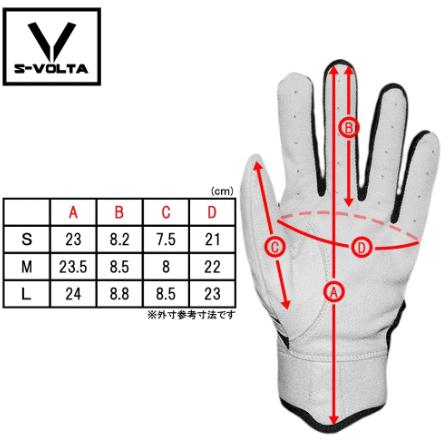 野球 S-ボルタ S-VOLTA バッティンググラブ 高校野球対応 シングル