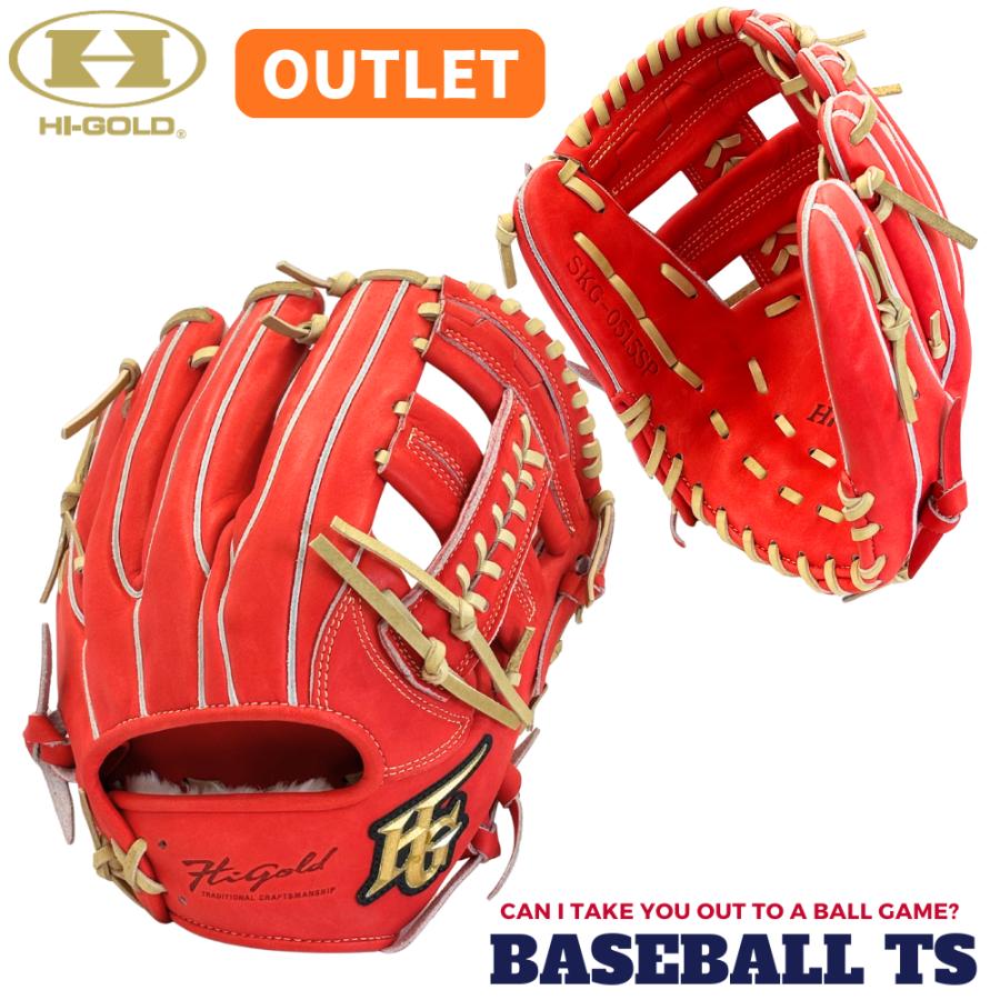 己極 アウトレット ハイゴールド 硬式内野手用グラブ 三塁・オール