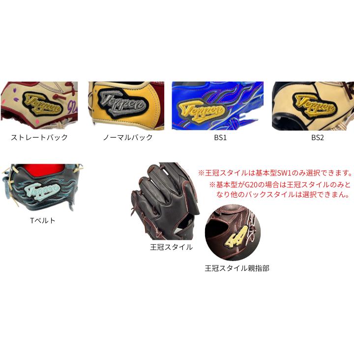 てっぺん Teppen グローブ 硬式 オーダー グラブ 2026年上半期限定