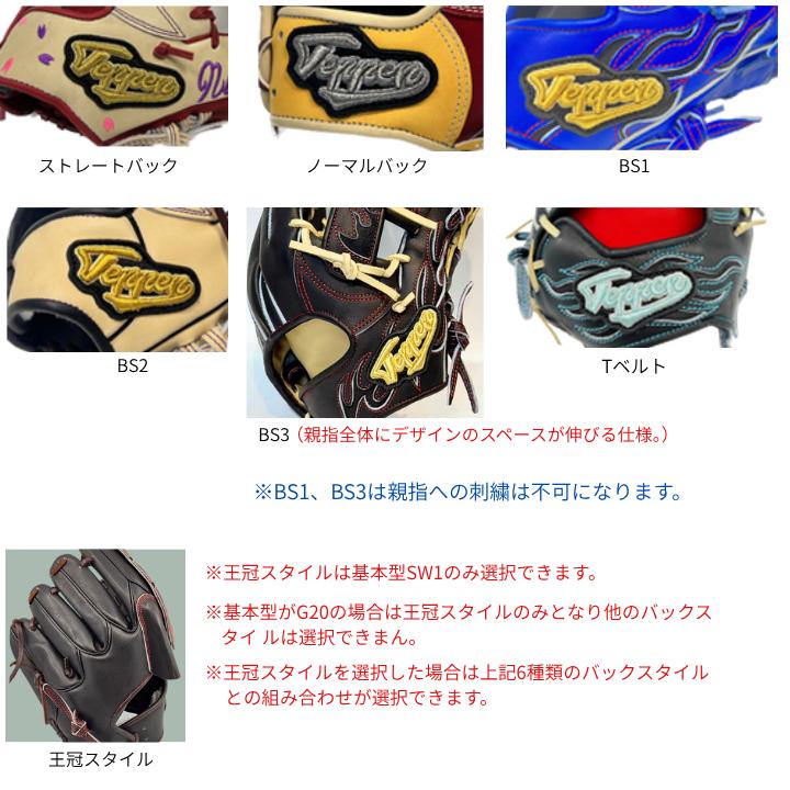 てっぺん Teppen グローブ 硬式 オーダー グラブ 2026年下半期限定