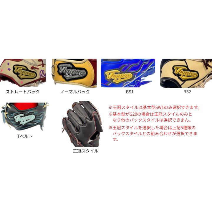 2026年 てっぺん Teppen グローブ 硬式 オーダー グラブ PLATINUM LINE