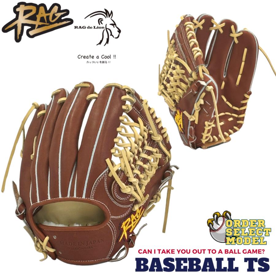 ラグデリオン　硬式内野手用　THU01 RAG de Lion RAG ラグデリオン 硬式内野手用グラブ THU-01型 オーダー