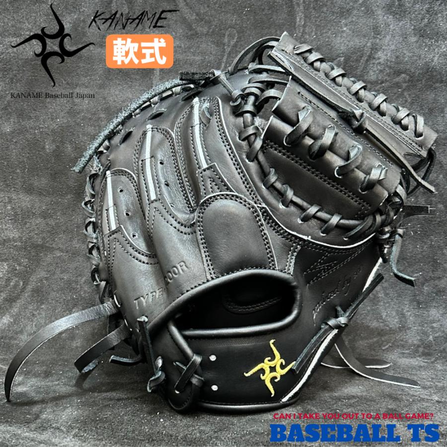 要 KANAME ミットキャッチャーミット 軟式 TYPE-C200R 要ミット 【公式