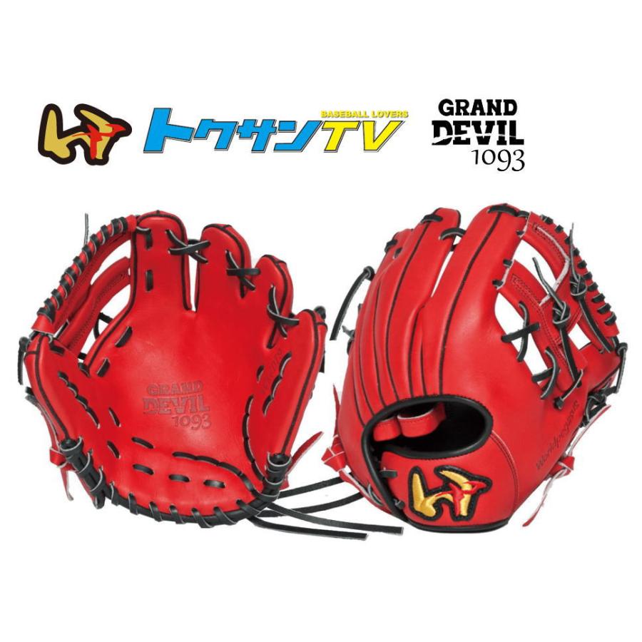 ワールドペガサス トクサンTVコラボ トレーニンググラブ 内野用 硬式